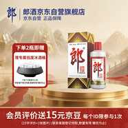 郎酒郎牌郎酒 白酒 醬酒39度 500ml*1 單瓶裝 低度白酒 深夜小酌