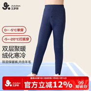 久歲伴速暖絨兒童保暖褲男童秋冬雙層加絨厚款校服打底褲大童高腰棉毛褲