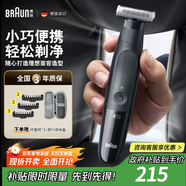 博朗【出行必備】朱一龍同款修剪器鬢角造型電動德國進口往復(fù)式剃須刀刮胡刀送老公男朋友生日禮物