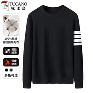 啄木鳥（TUCANO）毛衣男士秋冬季純棉圓領(lǐng)休閑針織衫舒適保暖內(nèi)搭打底衫上衣服男裝
