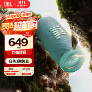 JBL FLIP6 音樂(lè )萬(wàn)花筒六代 便攜藍牙音箱 防水防塵 賽道揚聲器 戶(hù)外騎行音響 出游季禮物 湖翠綠