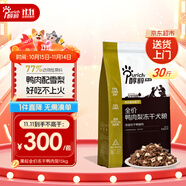 醇粹黑標(biāo)鴨肉梨狗糧全價中大型犬狗糧金毛拉布拉多阿拉斯加專用糧30斤