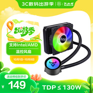 大水牛（BUBALUS）寒戰120 一體式CPU水冷散熱器（多平臺/支持IntelLGA2011/AMD/幻彩冷頭/PWM智能溫控/電腦風(fēng)扇）