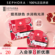 絲芙蘭（SEPHORA） 蠶絲面膜系列 保濕透亮面膜1片