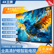 4KK王牌4K 王牌 42/50/55/60/65寸超清智能網(wǎng)絡(luò)語音護眼無線投屏電視機 LED75(高清電視版)12574cm質(zhì)保十 0英寸 0英寸