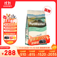 佩瑪思特PetMaster深海魚貓糧室內(nèi)美毛及理想體態(tài)成貓糧10kg