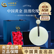 中國黃金（CHINA GOLD）和田玉平安扣吊墜男女玉佩掛件玉石玉墜項鏈生日禮物中秋節送女友 和田玉平安扣項繩【玫瑰禮盒】