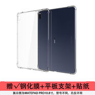 ERWP華為平板m6保護(hù)套matepad115s保護(hù)殼11英寸104透明108暢享c5 全包氣囊防摔殼贈(zèng)鋼化膜+平 榮耀平板812英寸
