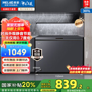 美菱（MeiLing）冰柜300/301升冰柜家用冷柜一級(jí)能效大容量冰柜冷藏冷凍轉(zhuǎn)換柜臥式單溫柜冷柜商用保鮮柜國(guó)家補(bǔ)貼 萬(wàn)人推薦 | 家商兩用  減霜84.1% 301L 301升