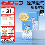 巴布豆（BOBDOG）小波浪薄柔親膚紙尿褲M(mǎn)92片(4.5-8.5kg)中碼嬰兒尿不濕