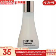 蘇秘37°（Su:m37°）時光能量水乳霜套裝呼吸37孕婦女護膚品禮盒保濕自然發(fā)酵節(jié)日禮物 蘇秘時光能量乳液50ml