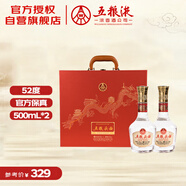 五糧液股份五糧頭曲長江禮盒濃香型白酒52度500mL*2瓶禮盒裝