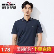 柒牌男裝含桑蠶絲短袖Polo衫男2025夏季新款商務(wù)7A抗菌2A防螨涼感T恤 藏青 【不變形領(lǐng)/涼感】 L 175/92A