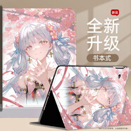 品陌華為matePadPro 13.2英寸平板保護套 華為matePadPro10.8寸鳴潮動(dòng)漫 華為matePad二次元保護殼軟套 【書(shū)本款筆槽款】桃花今夕 華為matePadPro 2024【13.2英寸】