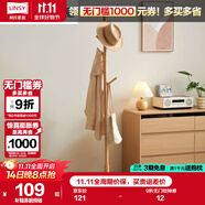 林氏家居實(shí)木簡易衣帽架臥室北歐簡約掛衣服架【原木色】LS176G1-D衣帽架