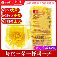 藝福堂菊花茶 精品金絲皇菊50大朵安徽黃山特獨立包裝養(yǎng)生級搭金銀花