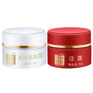 美顏御方（meiyanyufang）正品二代百草堂中藥美白里透紅日霜2瓶白皙美容遮瑕面霜正品 套裝【日霜+晚霜】