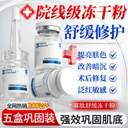 寡肽凍干粉修護皮膚屏障增厚角質(zhì)層術(shù)后修復(fù)紅血絲補水五盒鞏固裝
