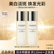 自然堂水乳護膚品套裝雪肌追光美白淡斑抗皺緊致去黃褐斑提亮膚色祛斑霜 【特價(jià)款】美白煥顏中樣雙水110ml