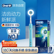 歐樂(lè )B電動(dòng)牙刷成人圓頭牙刷情侶禮物3D聲波旋轉擺動(dòng)充電式D16博朗精工入門(mén)牙刷日常清潔送男友送女友