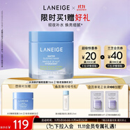 蘭芝水潤睡眠面膜70ml免洗涂抹面膜保濕修護舒緩緊致送女友生日禮物