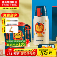 杯具熊（BEDDYBEAR）兒童水杯保溫杯316不銹鋼吸管直飲保溫壺男女寶寶學(xué)生上學(xué)喝水杯 復(fù)古雙飲兒童杯-獅子620ml