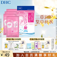 蝶翠詩（DHC）雙重保濕玻尿酸面膜20ml/片×4片裝保濕補水面膜【日本進口】