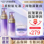 歐珀萊時(shí)光鎖緊致彈潤(rùn)精華水乳套裝淡紋抗皺保濕緊致女士化妝護(hù)膚禮物 【滋潤(rùn)型3件套】水+乳+眼霜