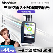 曼秀雷敦男士小黑盾系列氨基酸潔面乳150ml 去油控油潔面禮物男