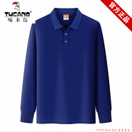 啄木鳥(niǎo)品牌男裝秋冬長(zhǎng)袖polo衫商務(wù)休閑純色百搭t恤衫時(shí)尚打底衫中青年 HCZY-2220寶藍(lán) S