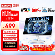 聯(lián)想（Lenovo）小新顯示器 IPS屏 100Hz刷新 硬件低藍(lán)光 窄邊框 全高清電腦顯示屏 白色 聯(lián)想小新24英寸顯示器（兩個(gè)HDMI接口）