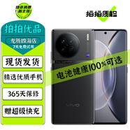 vivo X90/X90s/X90Pro 二手5G手機 天璣9200自研芯片V2  蔡司影像拍照手機 【X90】至黑 8GB+256GB【贈超級快充】 99新 尖貨 電池健康100%