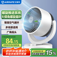艾美特（AIRMATE）空氣循環(huán)扇家用節(jié)能小型落地電風扇四季循環(huán)對流換氣桌面小風扇大風量宿舍臺式搖頭輕音電扇 X28