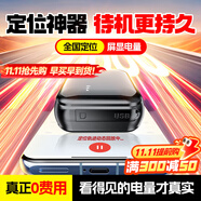 夢多福gps定位追蹤器汽車超小車載自行電動微型北斗遠程車輛防跟蹤神器 5G頂配版【40重定位+待機1年+數(shù)顯電量】 強磁吸附+180天軌跡回放+贈免費流量卡