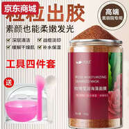 母嬰媽媽泰國天然玫瑰籽海藻面膜小顆粒細海澡補水保濕提亮祛痘孕 500g