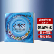 片仔癀健康 PIEN TZE HUANG HEALTH片仔癀親肌滋潤補水面膜 快補水保濕鎖水溫和透明質(zhì)酸鈉面膜貼片 親補水面膜1盒(26年4月)