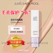 鄭瑄茉貪心氣墊裸妝遮瑕保濕補水提亮柔焦持久控油大師氣墊粉底液 妝前隔離乳1#-膚色（均勻膚色）