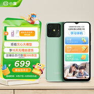 小度青禾學(xué)習手機V20 家長(cháng)可控 AI老師 文心大模型 定制系統 小初高同步課 防沉迷 學(xué)生手機 元氣粉殼