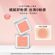 橘朵（Judydoll）單色腮紅胭脂腮紅膏多用膏高光修容生日禮物女生04啞光杏桃調(diào)