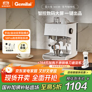格米萊（GEMILAI）【新品&政府補(bǔ)貼】意式半自咖啡機(jī)家用蒸汽美式濃縮奶泡機(jī)小型辦公室螢火蟲G3003B白色