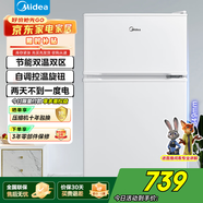 美的（Midea）88升雙門(mén)迷你小冰箱租房宿舍辦公室家用冷凍冷藏小型節能環(huán)保省電 BCD-88CM