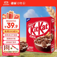 雀巢（Nestle）KitKat奇巧巧克力谷物脆330g麥片零食兒童歐洲原裝進口