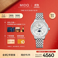 美度（MIDO）瑞士手表 花淅系列 月相款 月光銀 時(shí)尚優(yōu)雅 石英鋼帶女表