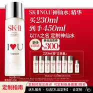 SK-II[定制禮物]神仙水230ml精華液sk2護膚品套裝化妝品禮盒生日禮物女