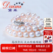 黛米 NQ 白色無核淡水珍珠項(xiàng)鏈送媽媽婆婆鎖骨短頸鏈附證書中秋節(jié)禮物 8-9mm43cm飽滿珠S925銀插棒扣