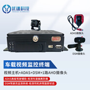 博實(shí)結車(chē)載遠程視頻監控 GPS北斗定位記錄儀大貨車(chē)冷鏈溫控錄像機 4G視頻主機（帶ADAS和DSM）+一路攝像頭聯(lián)網(wǎng)