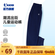 喬丹QIAODAN童裝男童褲子兒童運(yùn)動(dòng)褲2025春夏款舒適長褲休閑運(yùn)動(dòng)衛(wèi)褲 宇宙藍(lán)-純棉薄款 110 CM