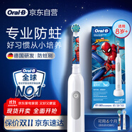 歐樂B電動牙刷兒童分齡刷8-12歲換牙期小學刷Pro1Kids蜘蛛俠（刷頭圖案隨機）京東自營 日常清潔護齒