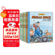 點(diǎn)讀版萬(wàn)能工程師麥克 套裝全20冊(cè) 3-6歲兒童科普繪本幼兒睡前故事動(dòng)腦動(dòng)手汽車(chē)飛機(jī)挖掘機(jī)火車(chē)工程車(chē)科普?qǐng)D畫(huà)書(shū)萬(wàn)能的工程師 支持小猴皮皮點(diǎn)讀筆