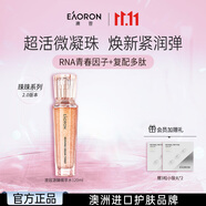 EAORON澳容源臻精萃水120ml補(bǔ)水保濕舒緩修護(hù)修紅女生生日禮物